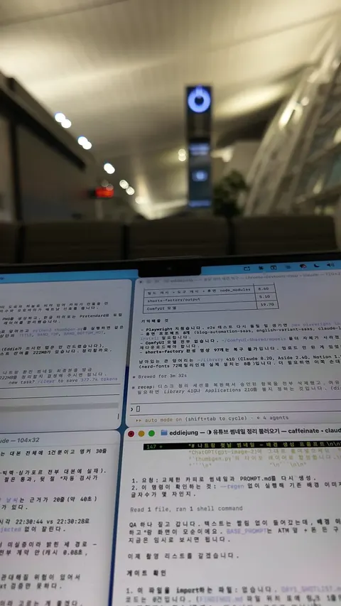 Laptop open in the gate with four terminal windows of Korean text